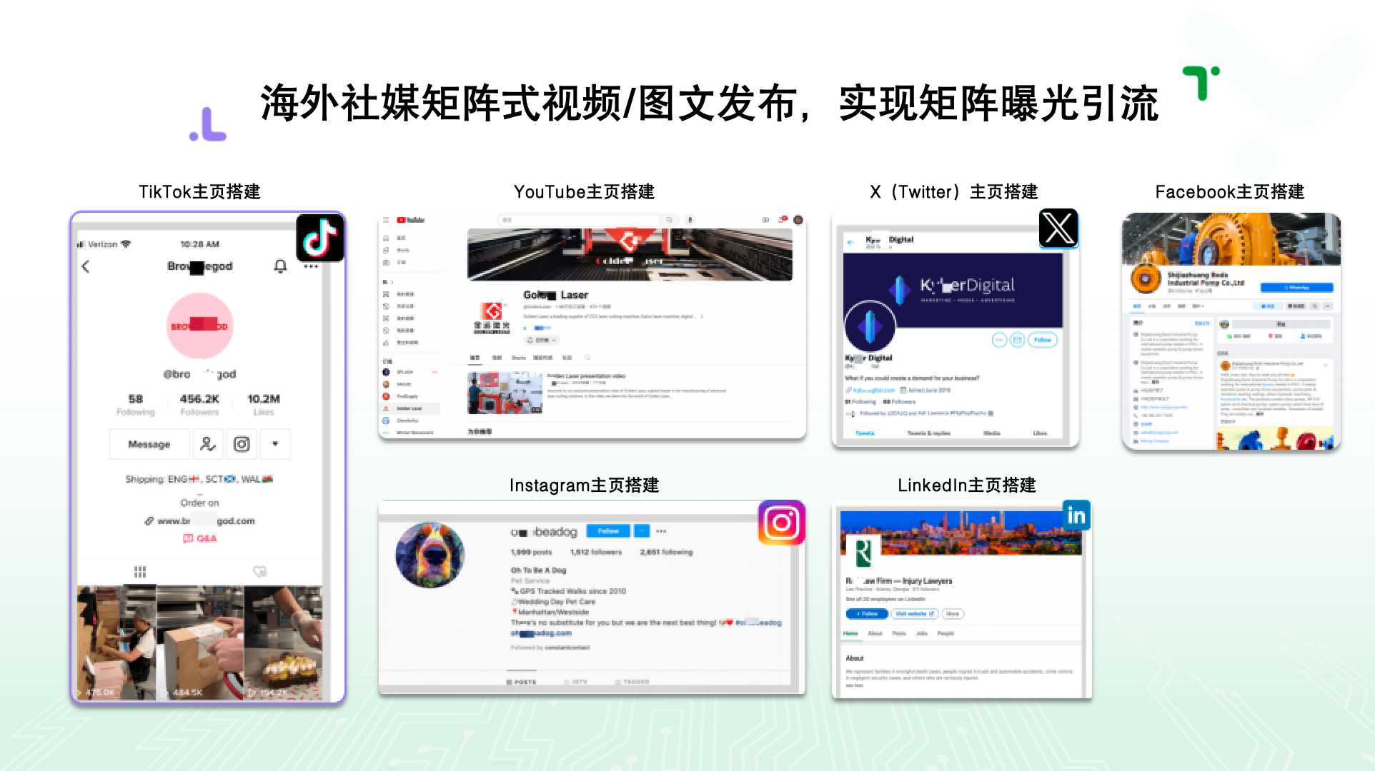 泰州Tiktok运营